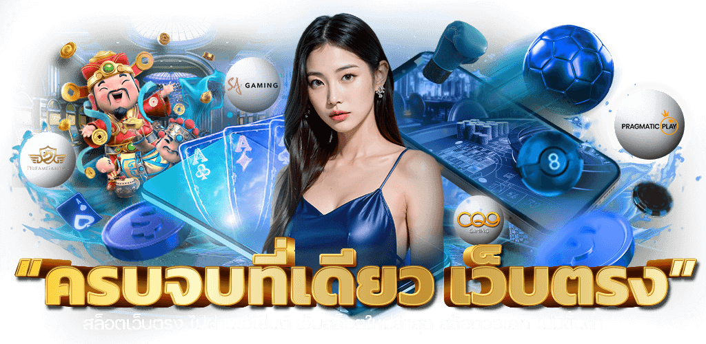 Best9 เว็บพนันที่เข้าใจทุกจังหวะการเดิมพัน ครบจบในที่เดียว